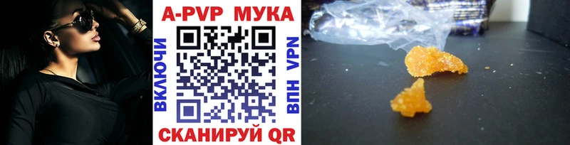 Alpha PVP мука Кимовск