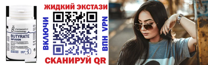 Бутират буратино  Кимовск 