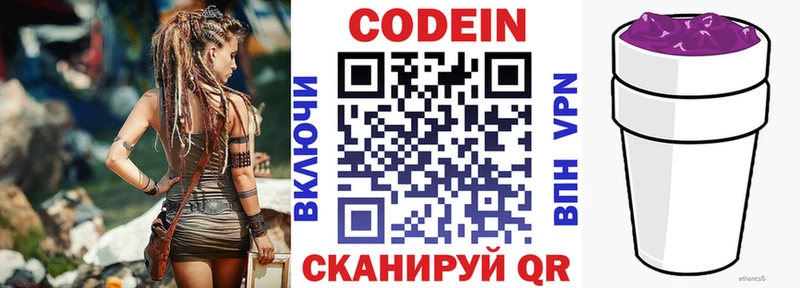 даркнет клад  Кимовск  мега ссылки  Codein Purple Drank  магазин  наркотиков 