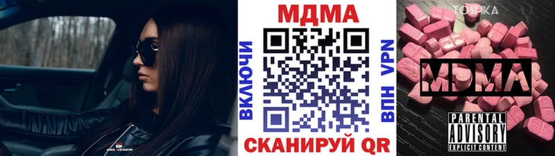 МДМА кристаллы  Кимовск 